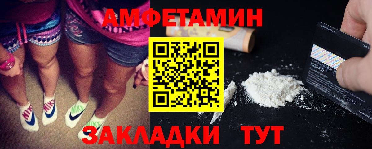 Амфетамин VHQ Южноуральск