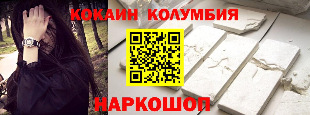 Кокаин Fish Scale  наркотики  Южноуральск  КОКАИН FishScale  Вход с VPN 