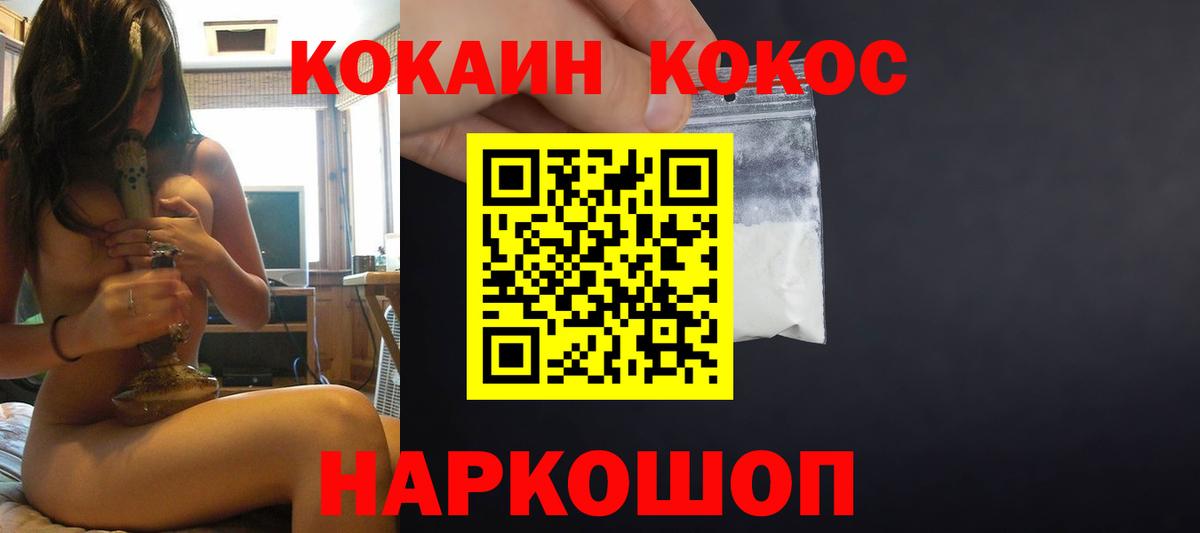 COCAIN Колумбийский Южноуральск