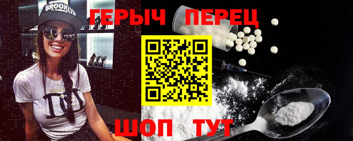 ГЕРОИН  ГЕРОИН афганец  Вход с VPN  Южноуральск 