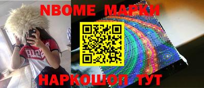 марки nbome Северобайкальск
