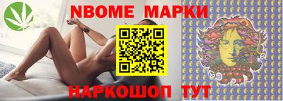 марки nbome Северобайкальск
