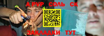 соль ск Севастополь
