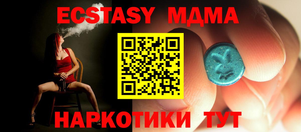 MDMA crystal Южноуральск