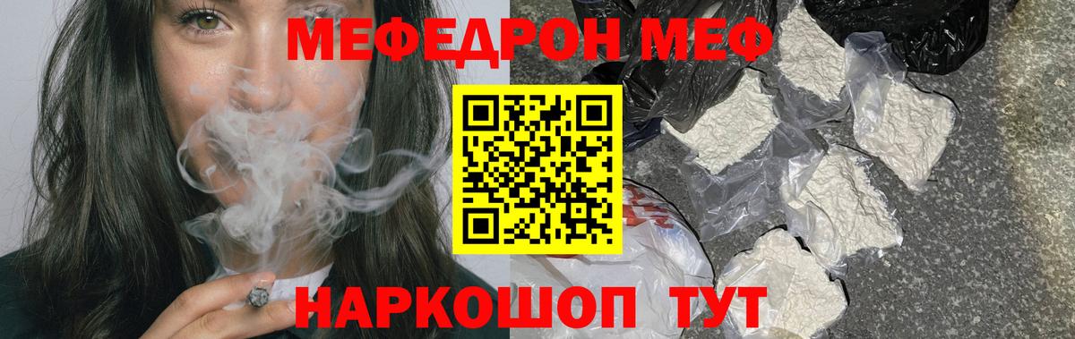 Меф мяу мяу  МЕФ  МЕФ  Южноуральск  Вход с VPN 