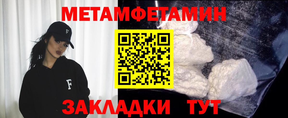Южноуральск  Метамфетамин Декстрометамфетамин 99.9%  Метамфетамин  Метамфетамин Декстрометамфетамин 99.9%  Вход с VPN 