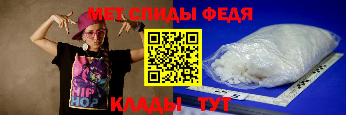 МЕТАМФЕТАМИН кристалл Южноуральск